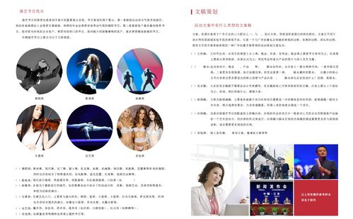 公关活动策划指南 从项目策划到专业服务落地的全流程解析