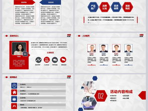 红蓝撞色 引爆品牌视觉冲击力的活动策划与公关方案